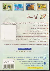 DVDبشری2نهج البلاغه